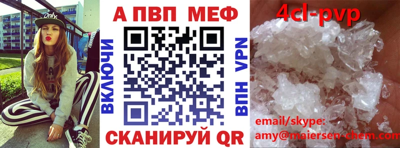 Alfa_PVP мука Купить где Дербент