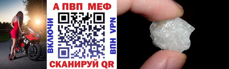 A PVP кристаллы Дербент