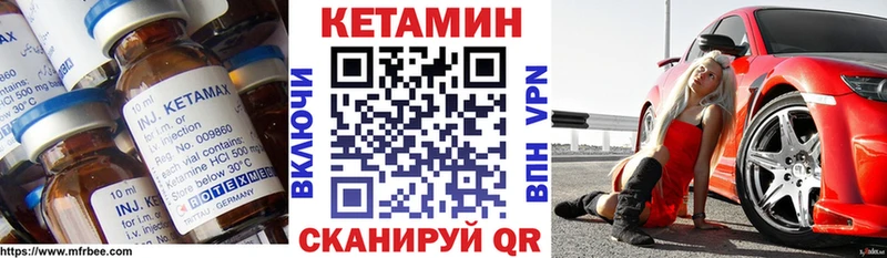 Кетамин VHQ  Купить  Дербент 