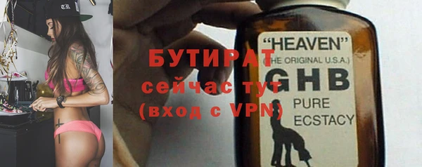бутират Куйбышев