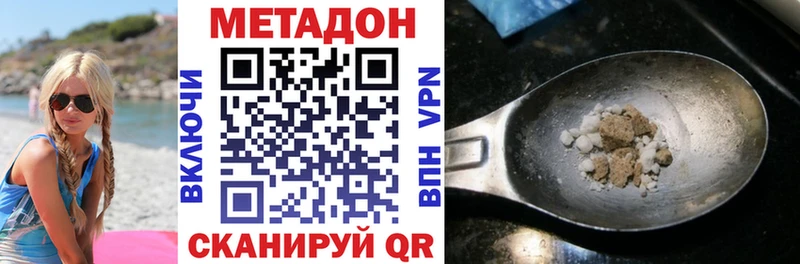 Метадон VHQ  Купить закладки  Дербент 